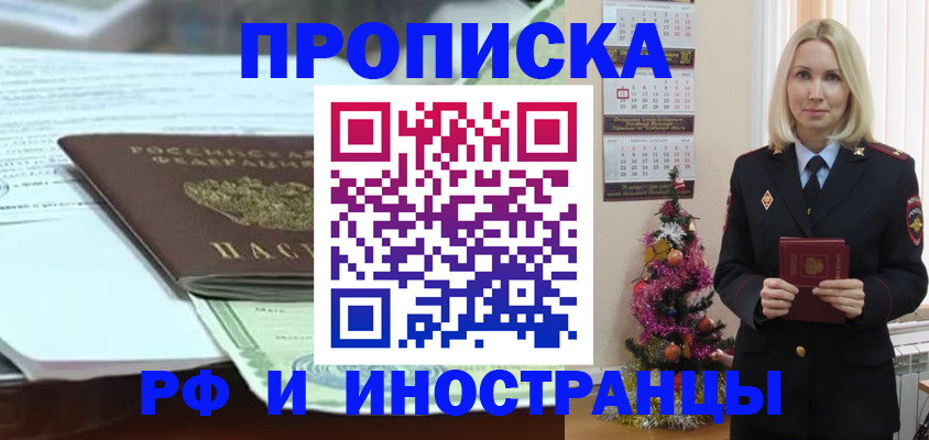 временная регистрация в квартире в Мурино