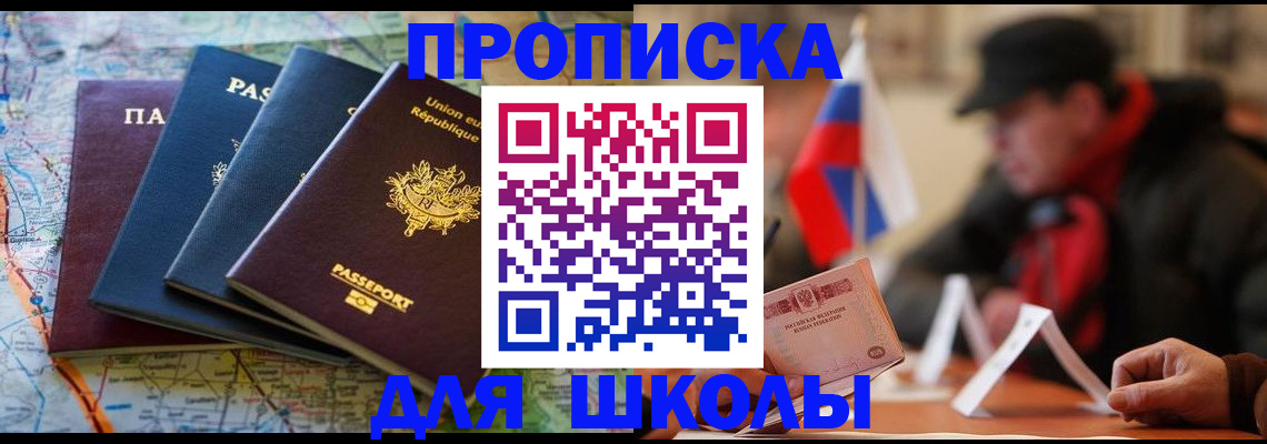 регистрация для дет. сада в Мурино