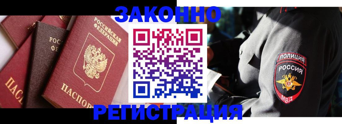 прописка 2025 в Мурино