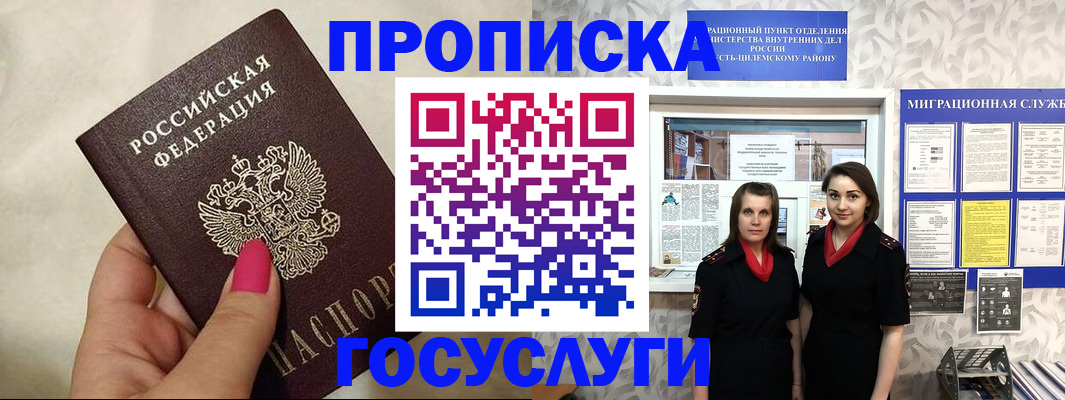 временная регистрация в квартире в Мурино