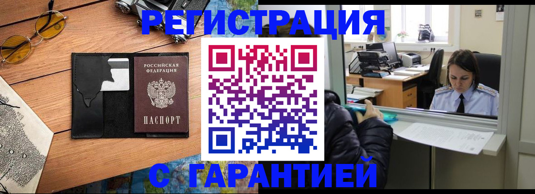 прописка для школы в Мурино